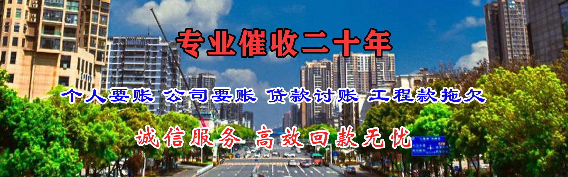 寻乌收账公司