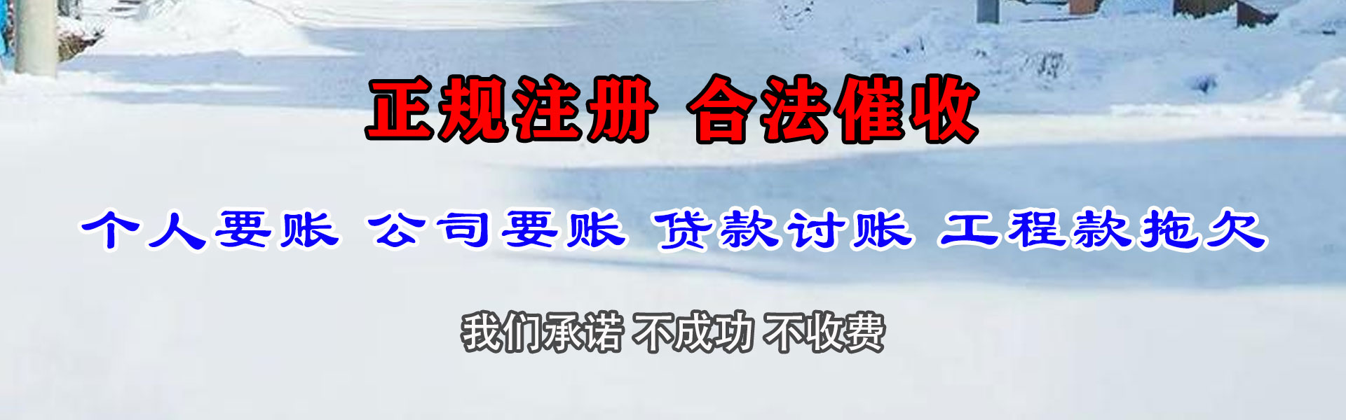 寻乌迅达收债公司